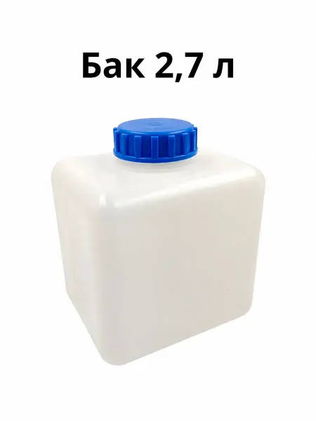 Store4Life Бак топливный для автономного отопителя 2,7 л