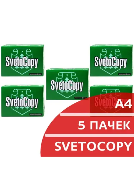 SvetoCopy Бумага для принтера А4 белая офисная 2 500л