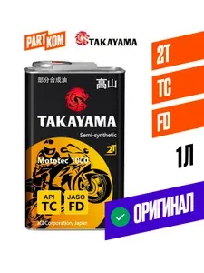 TAKAYAMA 2Т Масло моторное, Полусинтетическое, 1 л
