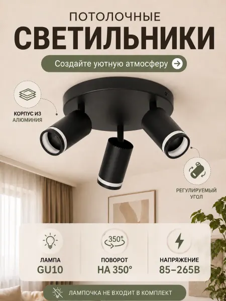 CANMEIJIA Светильник спот поворотный GU10,3 основания 23*10*23cm