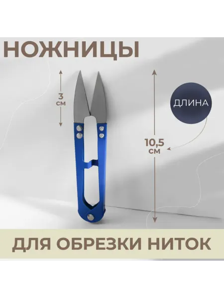 MJ house Ножницы для рукоделия, 10.5 см, для обрезки ниток, 12 шт