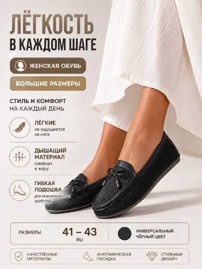 Женская обувь, обувь из сетчатого материала, женские мокасины