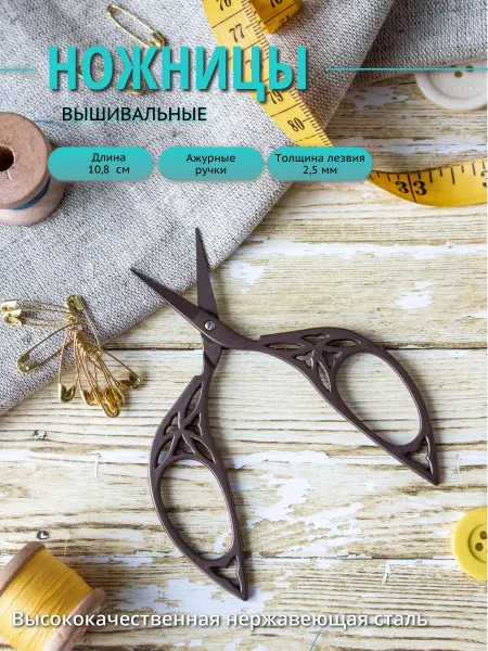Crafty Tailor Ножницы для рукоделия 10,8 см