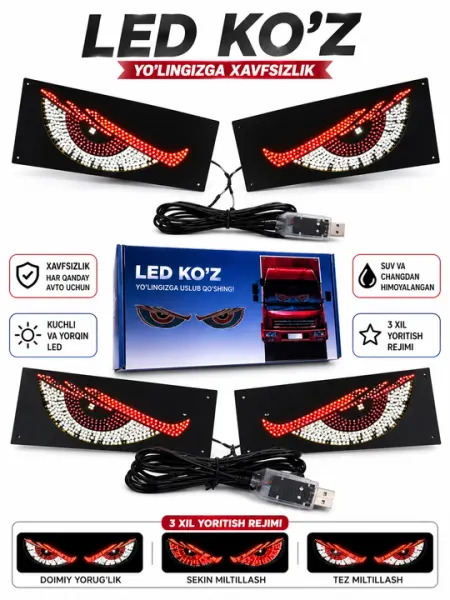 LED Demon Eyes — Универсальная декоративная подсветка для автомобиля, 11 режимов
