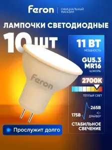 Feron Лампа светодиодная LB-760 11W G5.3 2700К 5 шт