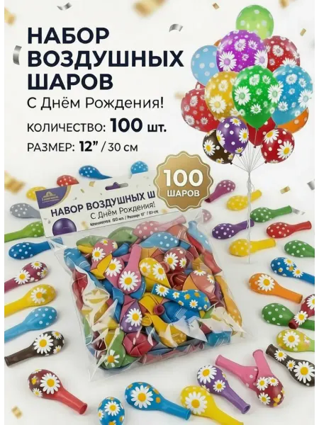 Shariksky Набор воздушных шаров (12" 30 см) 100 шт ассорти