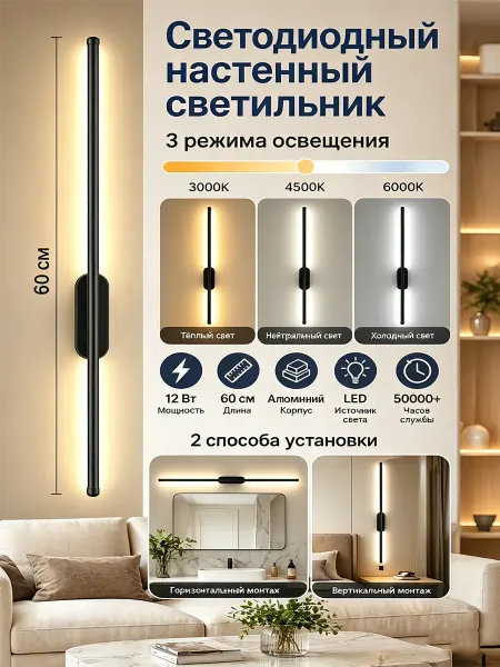 CANMEIJIA 60cm Светильник настенный светодиодный бра,12 Вт,3000k-6500k