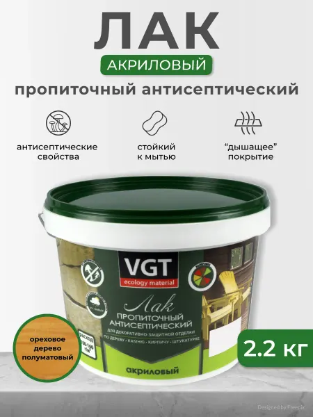VGT Лак пропиточный с антисептиком, акриловый, 2,2 кг