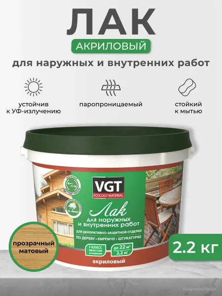 VGT Лак акриловый для наружных и внутренних работ, 2,2 кг