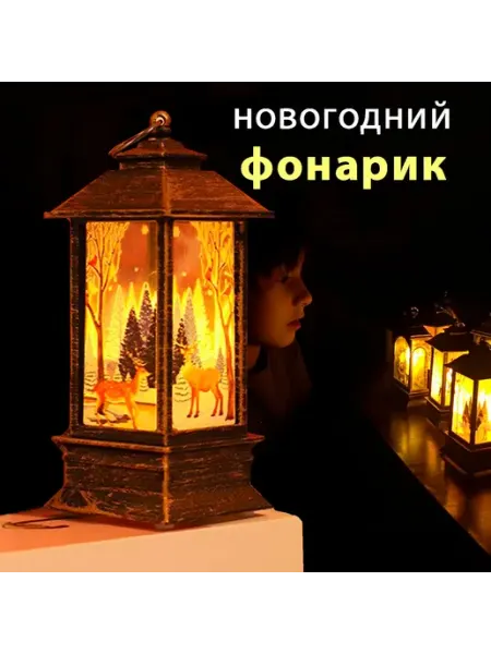 Ajo! Новогодний фонарь с подсветкой 14см
