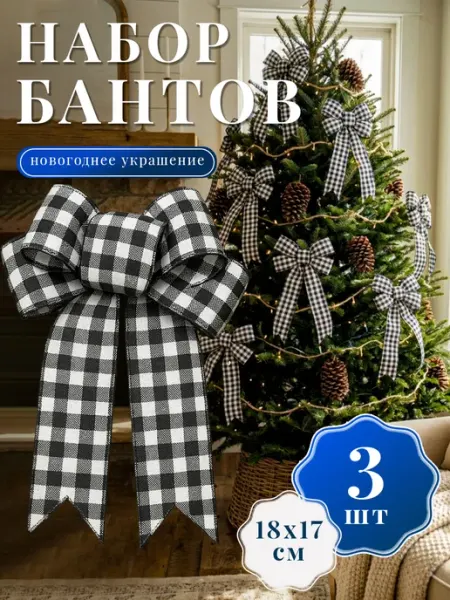 ЁЛКА АРТ Елочные украшения бантики 18см-3 шт