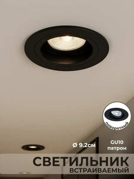 Arte Lamp Светильник потолочный встраиваемый поворотный GU10 1х35Вт