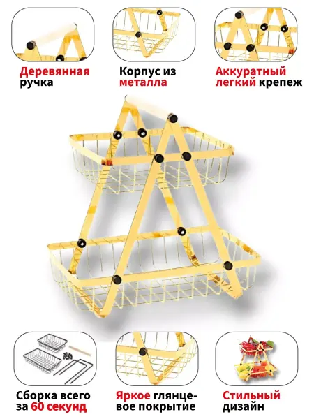Полезности для дома Этажерка 2-х ярусная золотистая