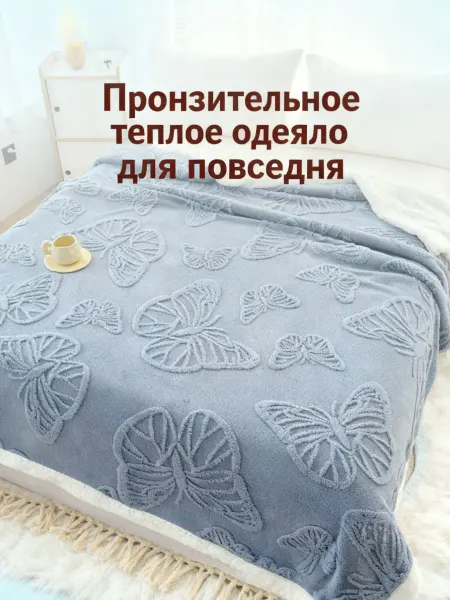 Greenville Одеяло с бабочками цвета голубого озера180*200