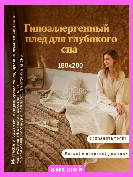 Greenville Приятное для кожи и удобное диванное одеяло180*200