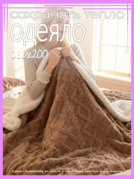 Greenville Жаккардовое одеяло кофейного цвета180*200