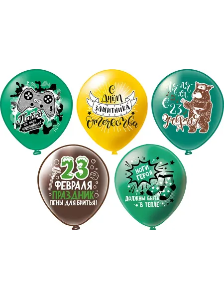 БиКей Воздушные шары "Праздник 23 Февраля! Триколор", 25 шт