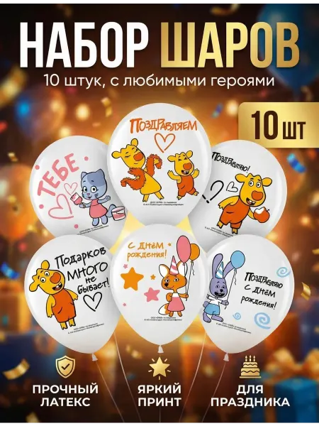 Волна Веселья Воздушные латексные шары любимые герои, 30 см. 10 шт