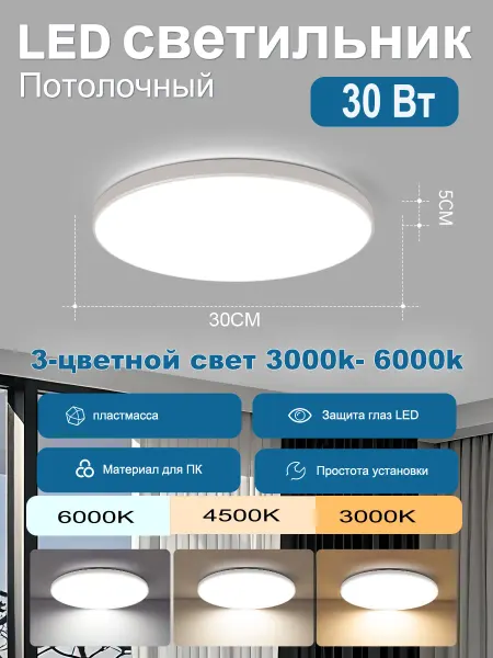 CANMEIJIA Светильник потолочный светодиодный белое 30Вт 3000k-6000k