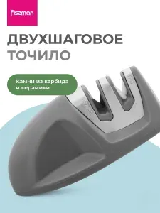 Точилка для ножей и ножниц с 2-х этапной системой заточки, механическая заточка ножеточка
