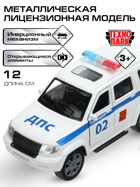 ТехноПарк Полицейская машина Уаз