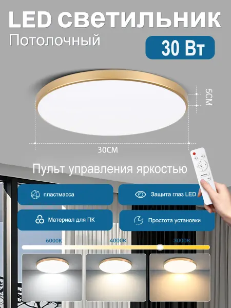 CANMEIJIA Светильник потолочный светодиодный Диммируемый 30Вт золотой