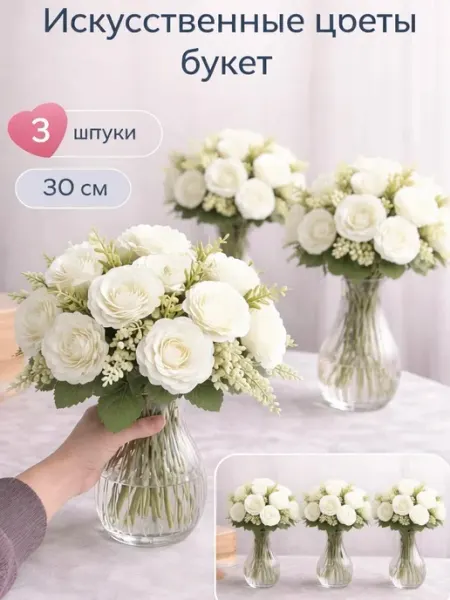 Подарочный букет из белых кустовых роз 30см