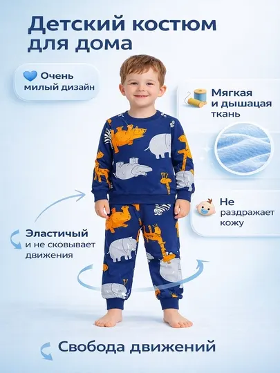 Мягкая детская пижама для мальчиков, удобная одежда для сна, комплект из 2-х предметов
