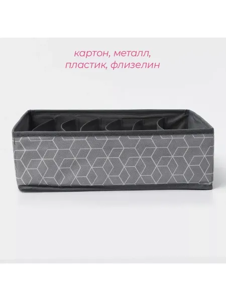 DARCEK GT Органайзер 34х30,5х10см
