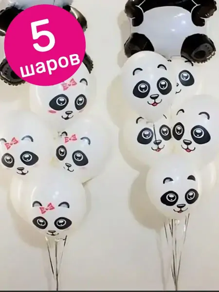 Riota Воздушные шары Панды, 36 см,5 шт