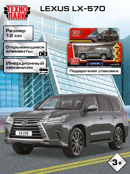 ТехноПарк Машинка детская металлическая транспорт