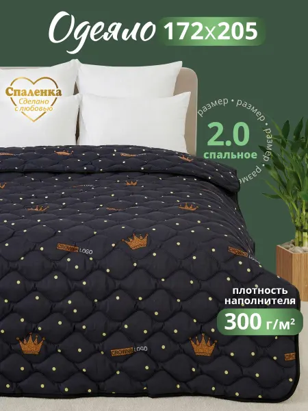 Спаленка СтокДефект Одеяло утепленное "Бамбук Комфорт" 2-спальное (2-ой Сорт)