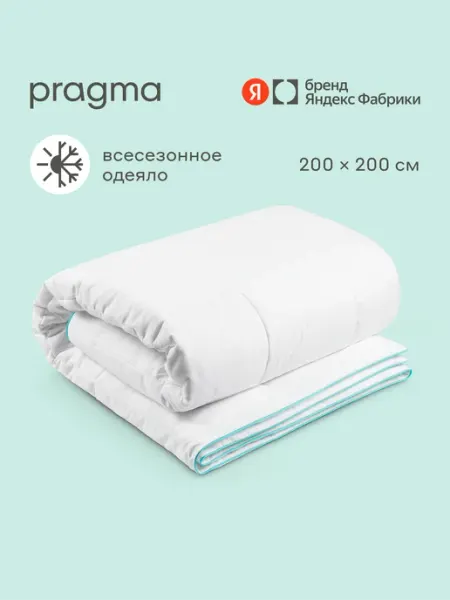 Pragma Одеяло с волокнами бамбука Bamlum, 2-х спальное 200х200 см