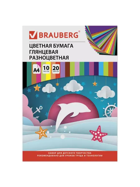 Brauberg Цветная бумага А4 (200х280 мм) 2-сторонняя