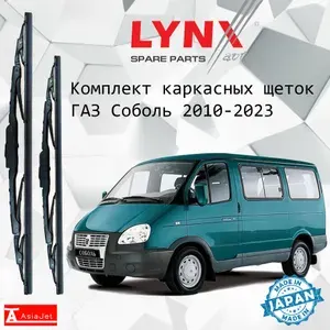 Дворники GAZ Соболь / ГАЗ 2217 автобус 2-й рест. 2010 2011 2012 2013 2014 2015 2016 2017 2018 2019 2020 2021 2022 Щетки стеклоочистителя каркасные для автомобиля 500мм-500мм к-т 2 шт.