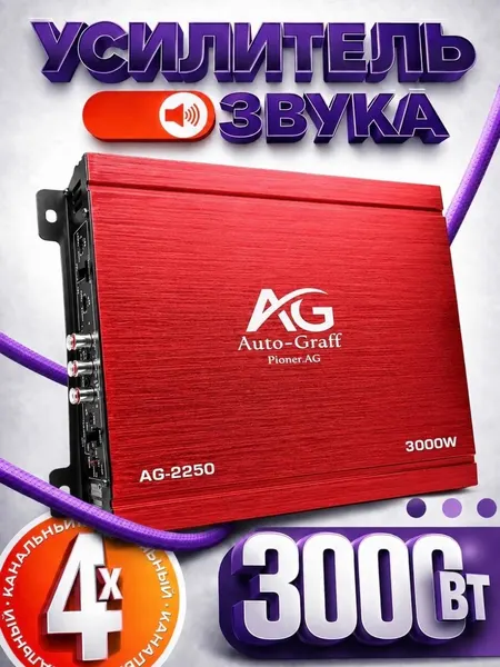 Автомобильный усилитель 3000W / 2-х канальный усилитель звука