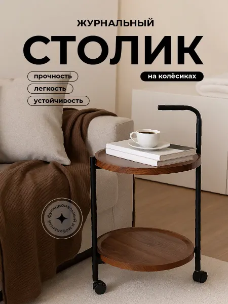 Baizheng Стол МДФ журнальный 40х40х65 см 2-х ярусный