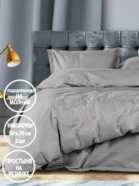 Letto Постельное белье, 2-спальное на резинке, наволочки 50х70см