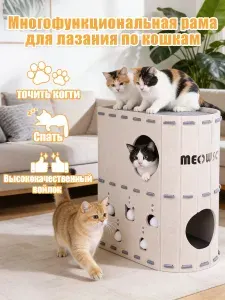 Лежанка для кошеккогтеточка для кошекдомик для кошки с когтеточкой MeowsoЛегко моется,2-й этажсерый, 515X290X600MM