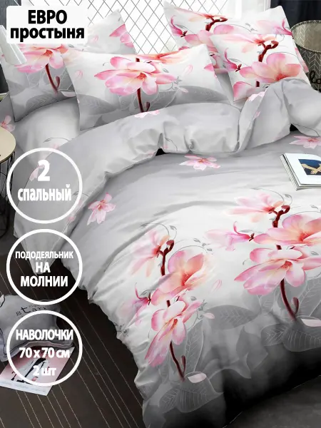 Letto Постельное белье,2-сп,наволочки 70х70см