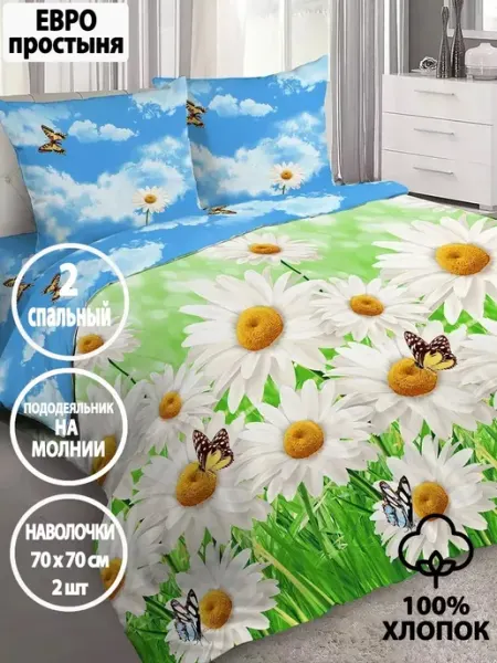 Letto Постельное белье бязь 2-спальное на молнии, нав-ки 70х70 см
