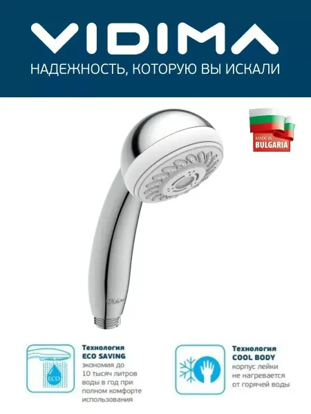 VIDIMA Лейка для душа 2-функциональная BA182AA хром