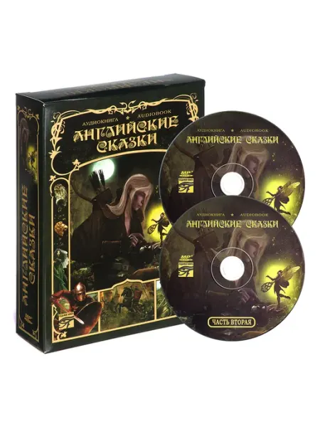 Звуковая книга Английские сказки (Аудиокнига на 2-х CD-MP3)