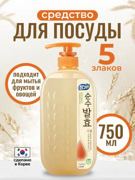 Lion Средство для мытья посуды, овощей и фруктов 750г