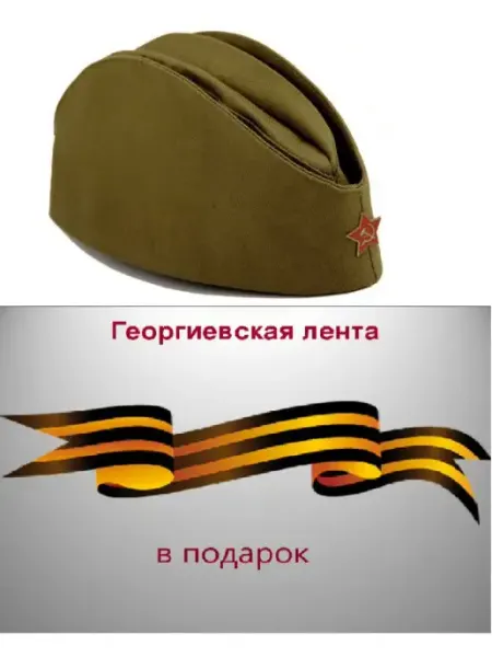 MARKETHOT Пилотка военная детская и взрослая со звездой праздник 9 мая