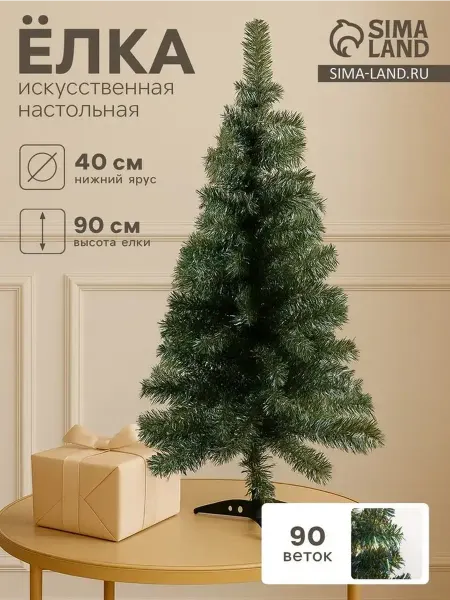 Пластиковая ёлка Радуга с синим, 90 см