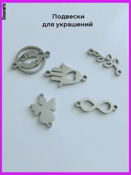 Accessories For Jewelry Gear Подвески для бижутерии