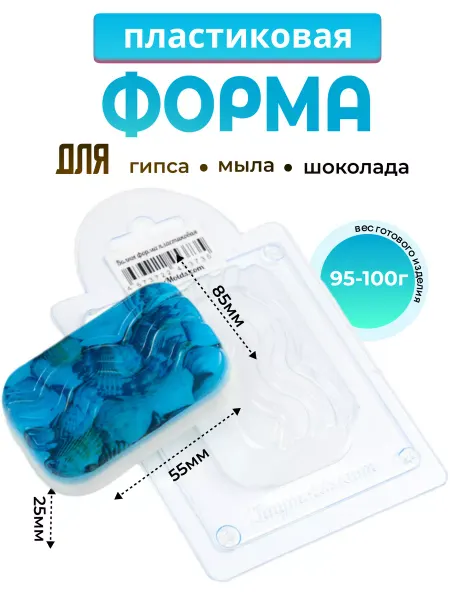 AnyMolds Волны форма для мыла и шоколада