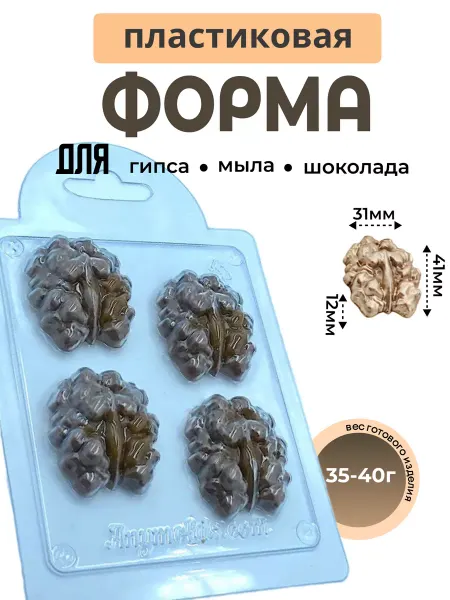 AnyMolds Пластиковая форма для мыла и шоколада Грецкий орех Мини