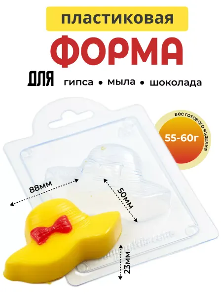 AnyMolds Шляпка Дамская форма для мыла и шоколада